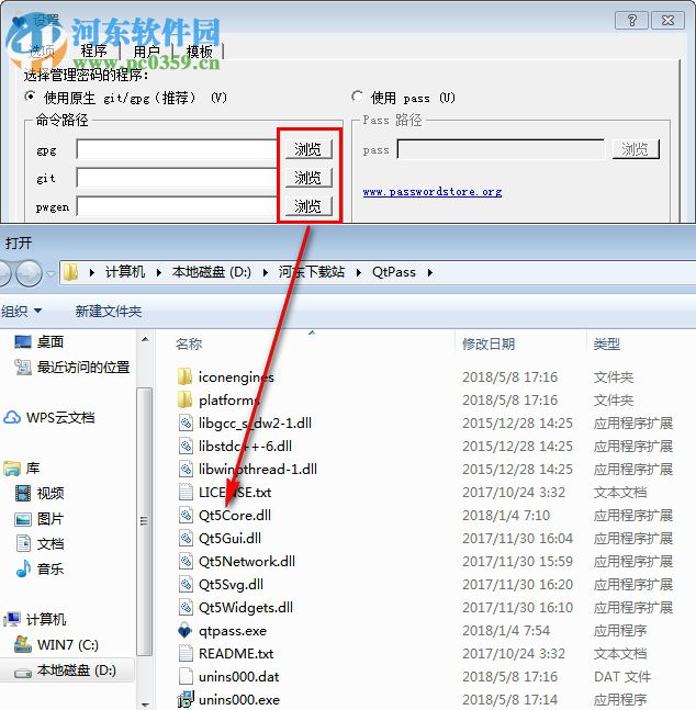 QtPass(密碼生成管理工具) 1.2.1 官方版