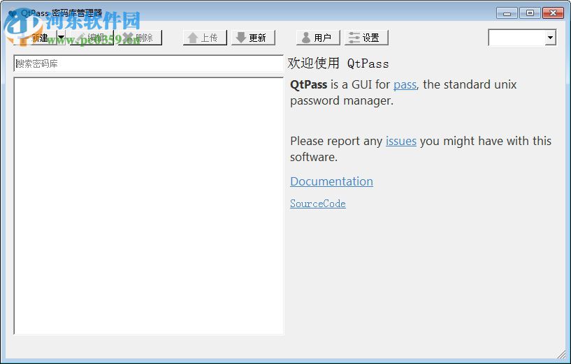 QtPass(密碼生成管理工具) 1.2.1 官方版
