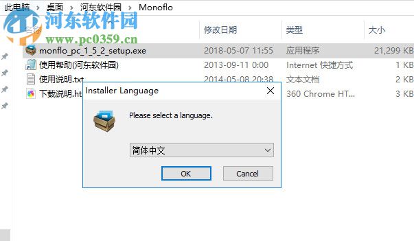 Monoflo(遠程控制工具) 1.5.2.0 官方版