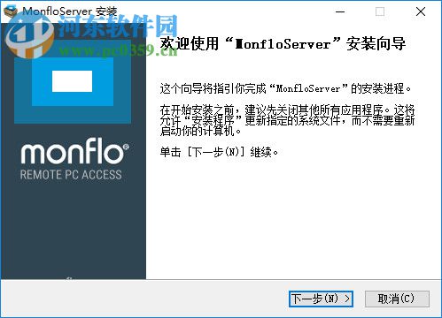 Monoflo(遠程控制工具) 1.5.2.0 官方版