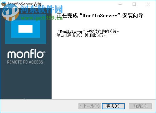 Monoflo(遠程控制工具) 1.5.2.0 官方版