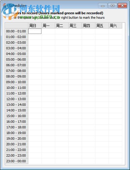 RadioLogger(廣播錄制軟件) 3.3.0.0 免費(fèi)版