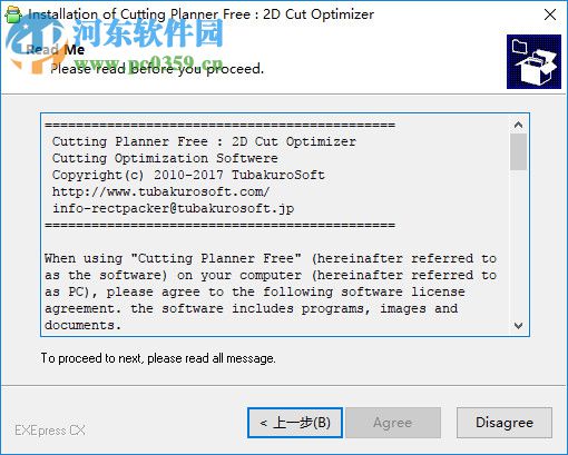 Cutting Planner Free材料切割軟件 7.9.0.0 官方版