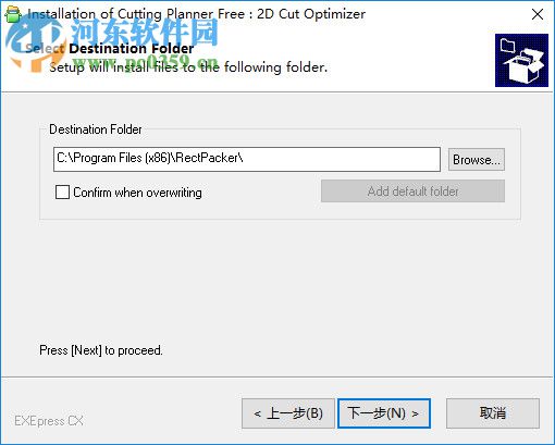 Cutting Planner Free材料切割軟件 7.9.0.0 官方版