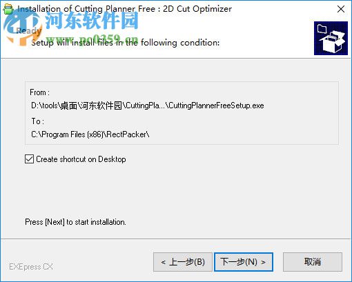 Cutting Planner Free材料切割軟件 7.9.0.0 官方版