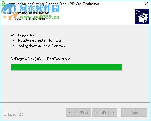 Cutting Planner Free材料切割軟件 7.9.0.0 官方版