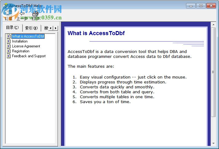 AccessToDbf(Access轉(zhuǎn)換Dbf工具) 1.2 官方版