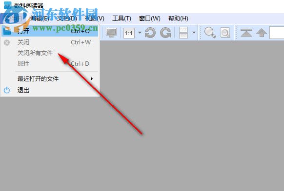 數(shù)科閱讀器(OFD閱讀器) 2.0.18.0419 官方版