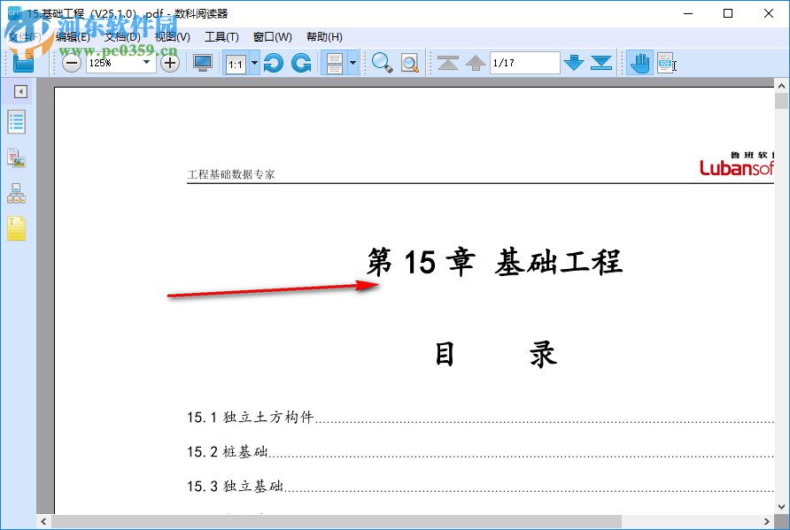 數(shù)科閱讀器(OFD閱讀器) 2.0.18.0419 官方版