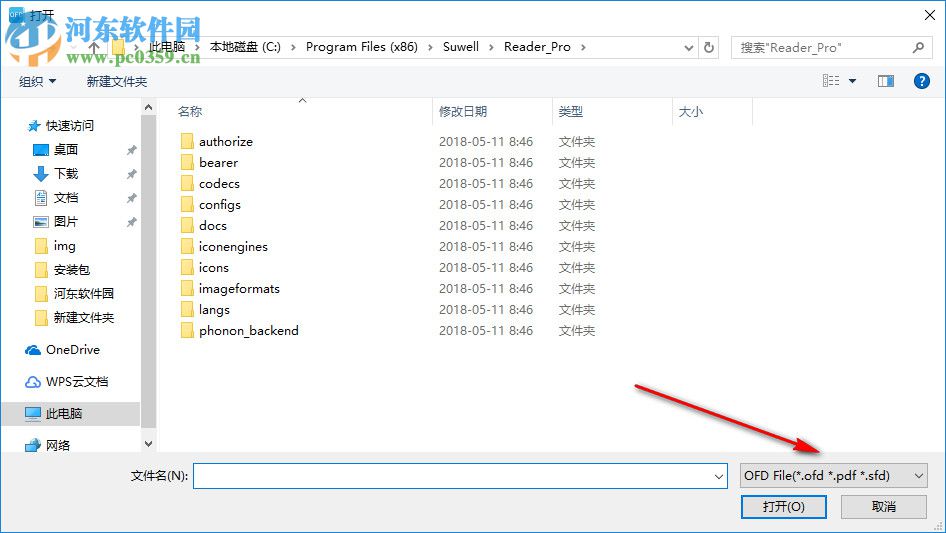 數(shù)科閱讀器(OFD閱讀器) 2.0.18.0419 官方版