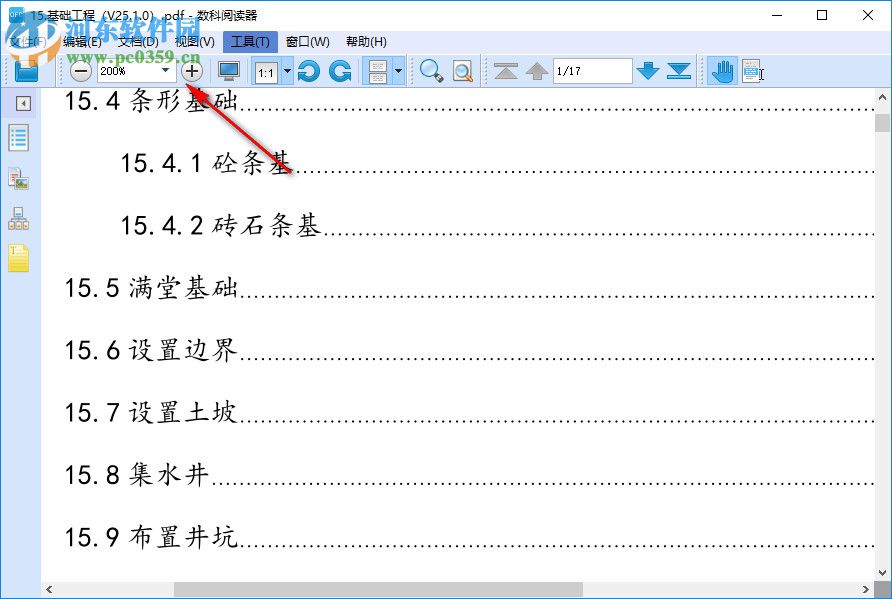 數(shù)科閱讀器(OFD閱讀器) 2.0.18.0419 官方版