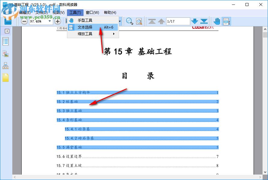 數(shù)科閱讀器(OFD閱讀器) 2.0.18.0419 官方版