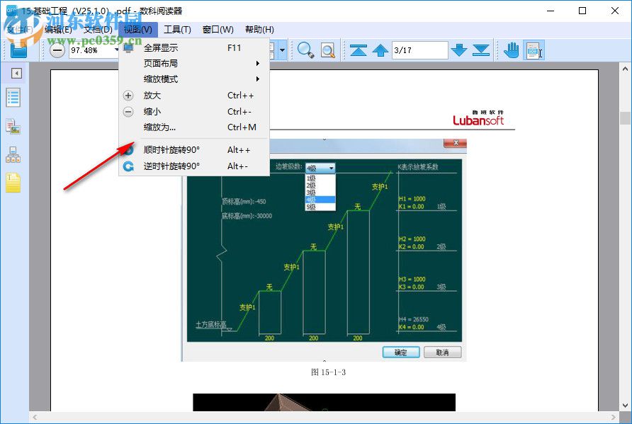 數(shù)科閱讀器(OFD閱讀器) 2.0.18.0419 官方版