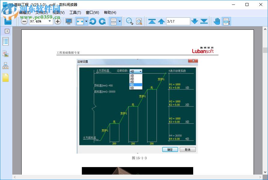 數(shù)科閱讀器(OFD閱讀器) 2.0.18.0419 官方版