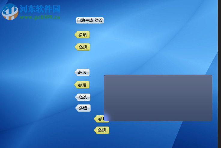 push亞健康測定系統(tǒng) 1.0 免費版