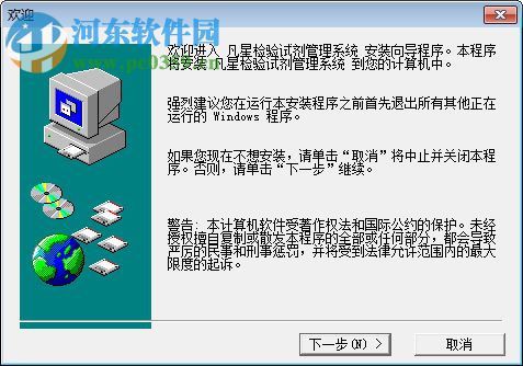 凡星檢驗試劑管理系統(tǒng) 5.5 官方版