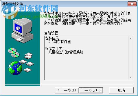 凡星檢驗試劑管理系統(tǒng) 5.5 官方版