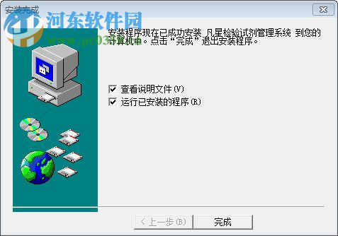 凡星檢驗試劑管理系統(tǒng) 5.5 官方版