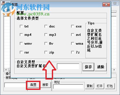 filefinder文件查找工具 1.0 綠色版