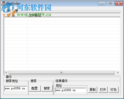 filefinder文件查找工具 1.0 綠色版