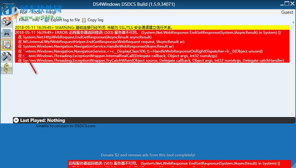 ds4windows下載 1.5.9 官網(wǎng)漢化版