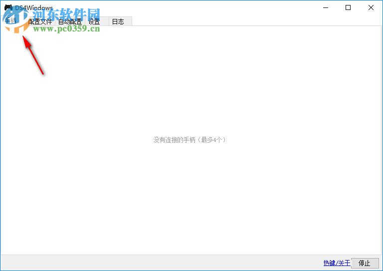 ds4windows下載 1.5.9 官網(wǎng)漢化版