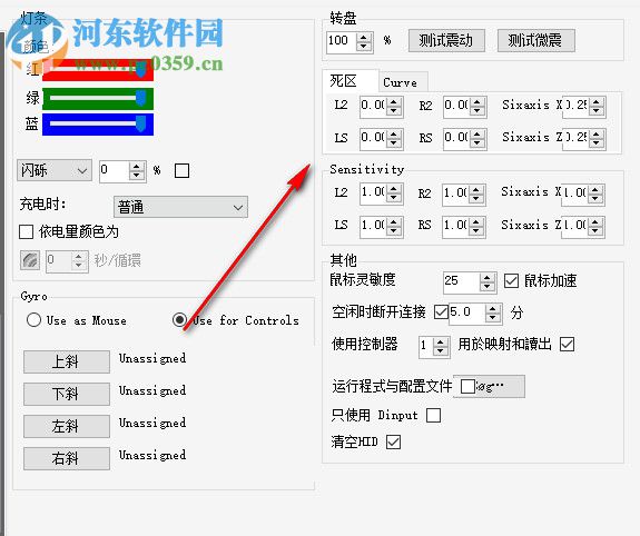 ds4windows下載 1.5.9 官網(wǎng)漢化版