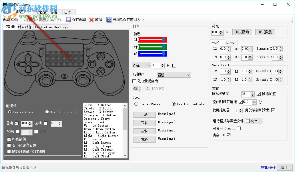 ds4windows下載 1.5.9 官網(wǎng)漢化版