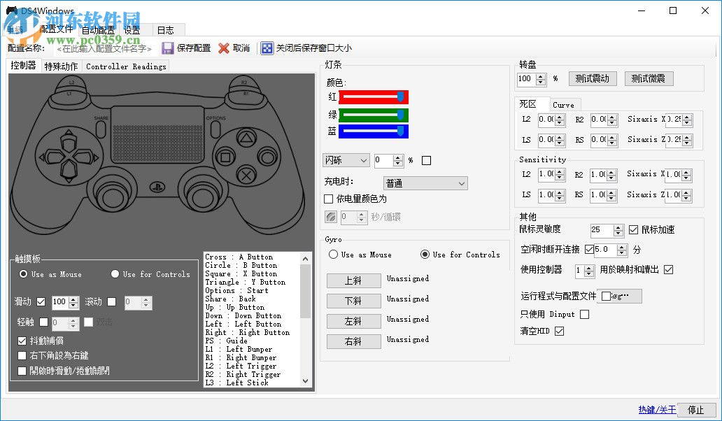 ds4windows下載 1.5.9 官網(wǎng)漢化版