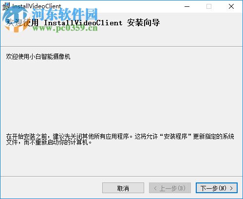 小米攝像頭pc下載 0.0.0.2 官方電腦版