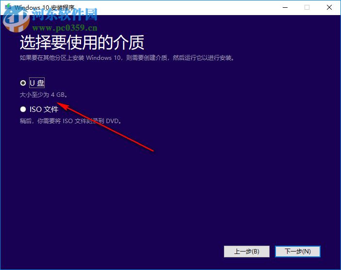 media creation tool(Win10安裝程序) 10.0.10240 官方版