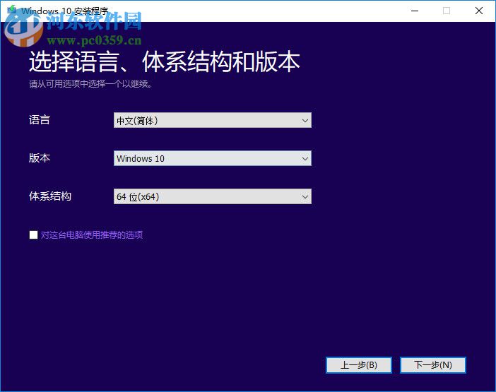 media creation tool(Win10安裝程序) 10.0.10240 官方版