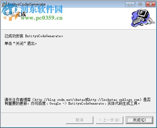 VB/C#.Net實(shí)體代碼生成工具(EntitysCodeGenerate) 4.8 免費(fèi)版