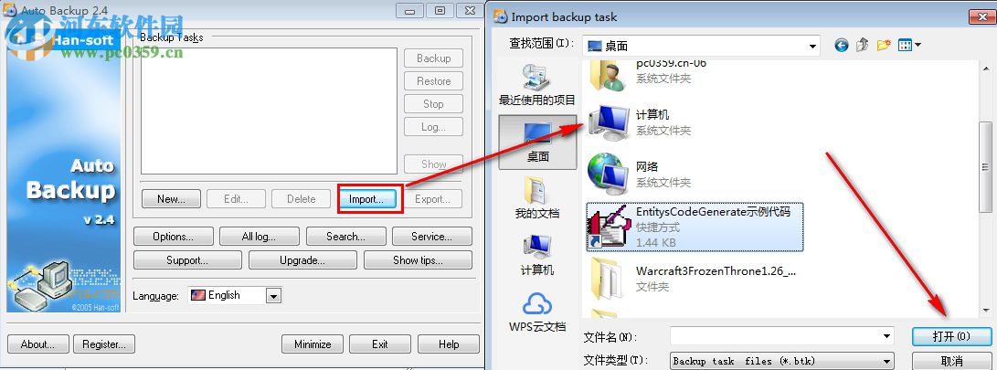 Auto Backup(自動(dòng)備份軟件) 2.4.3.1013 官方版