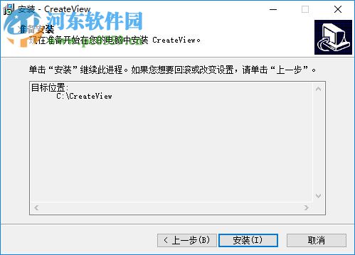 CreateView下載(白板軟件) 1.0 破解版