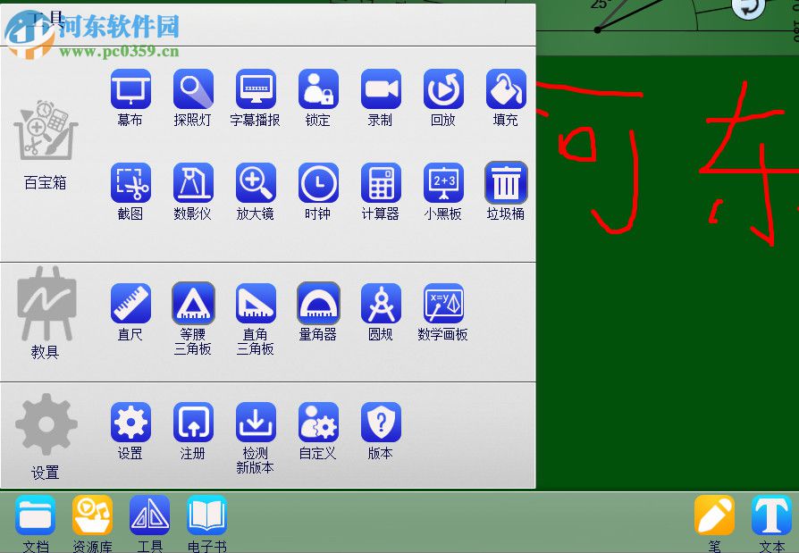 CreateView下載(白板軟件) 1.0 破解版