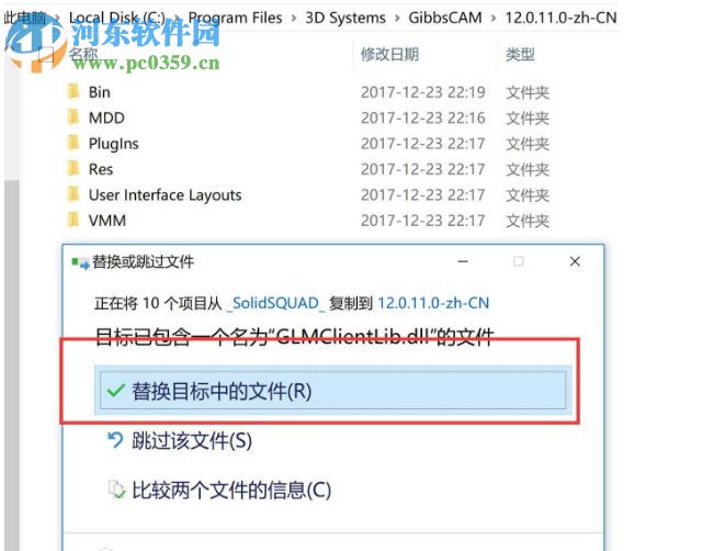 gibbscam 2018下載 12.0.23.0 中文破解版