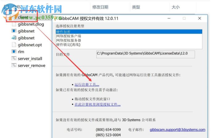 gibbscam 2018下載 12.0.23.0 中文破解版