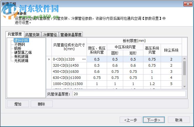 晨曦安裝算量下載 2.4.1.1 圖形版