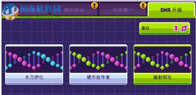 傳染恐慌3啟示錄 中文版