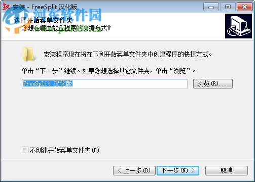 FreeSplit下載(文件分割合并工具) 1.0.1 綠色版