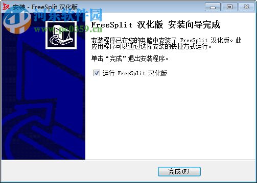 FreeSplit下載(文件分割合并工具) 1.0.1 綠色版