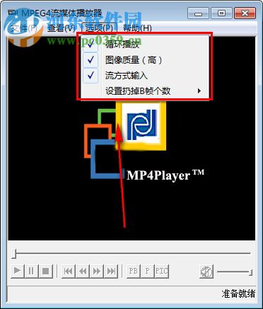 mpeg4流媒體播放器下載 1.0 綠色版