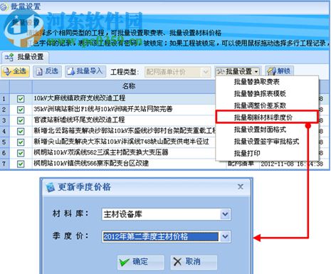 康拓普工程造價(jià)軟件 3.5.0.0 官方增值稅版