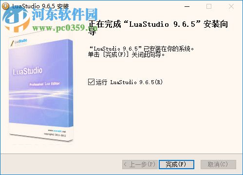 LuaStudio注冊機 32/64位 通用版