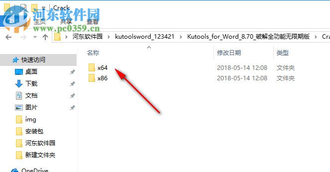 kutools for word下載(word增強(qiáng)插件) 9.0 中文破解版