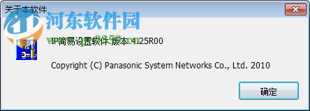 IP簡易設(shè)置軟件(EasyIpSetup) 4.25 綠色版