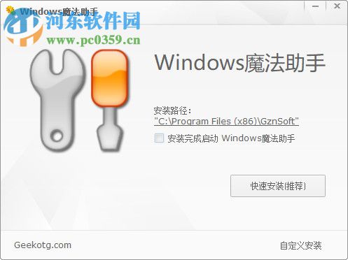 WINDOWS魔法助手 3.17.10.516 免費(fèi)版