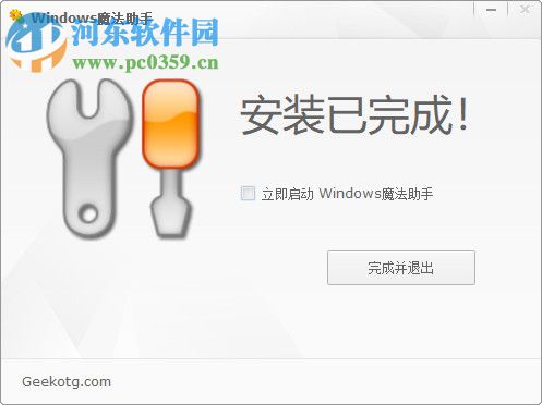 WINDOWS魔法助手 3.17.10.516 免費(fèi)版