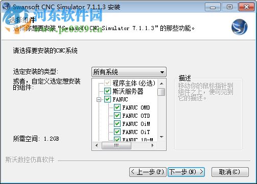 SSCNC下載(斯沃?jǐn)?shù)控加工仿真) 7.1.1.3 破解版